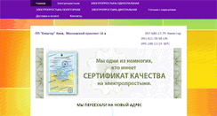 Desktop Screenshot of ppekvator.com